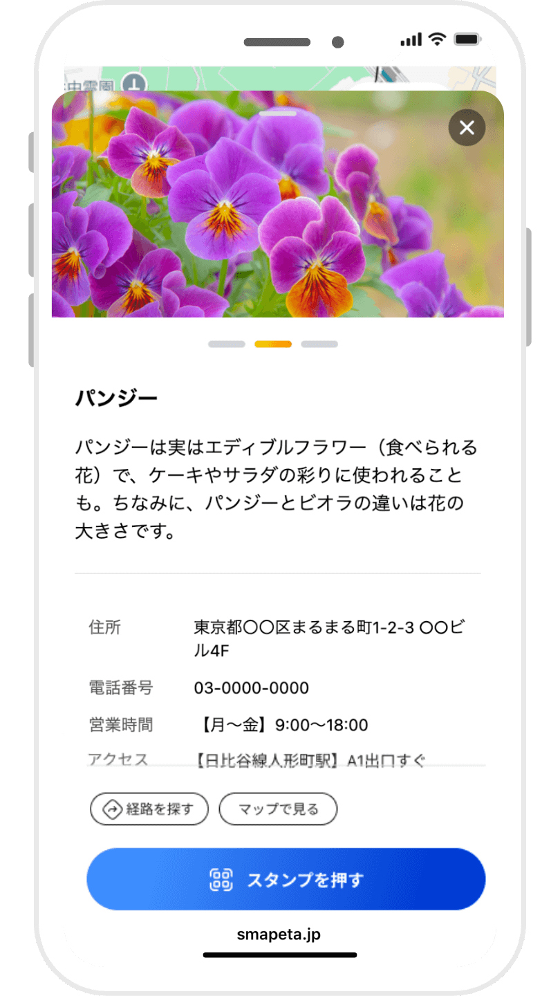 スポット詳細画面